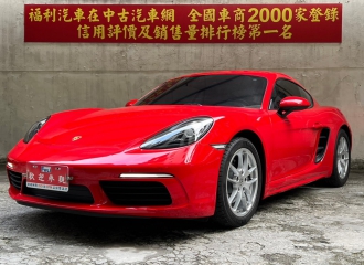 在庫現車