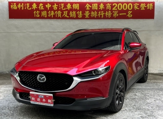 在庫現車