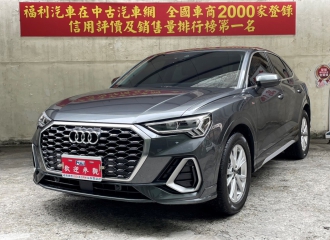 在庫現車