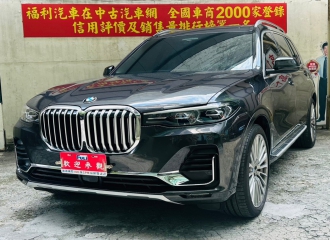 在庫現車