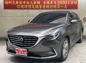 在庫現車