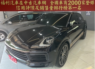 在庫現車