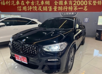 在庫現車
