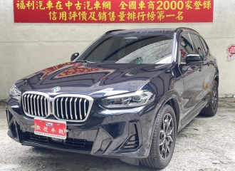 在庫現車
