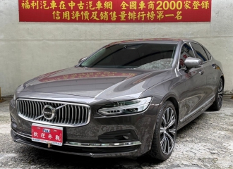 在庫現車