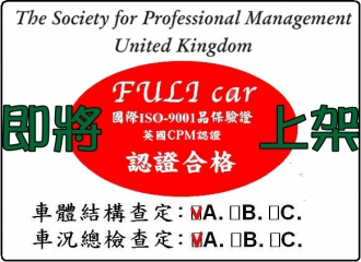 在庫現車