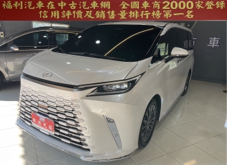 在庫現車
