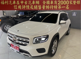 在庫現車