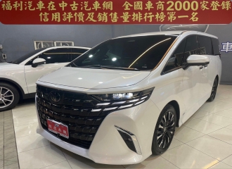 在庫現車