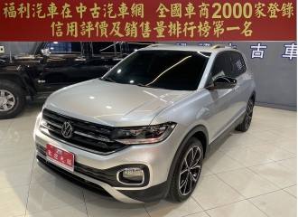 在庫現車