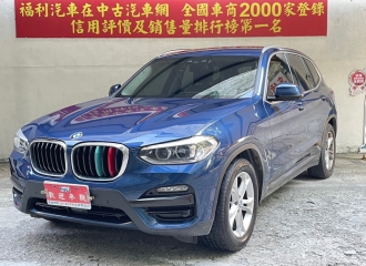 在庫現車