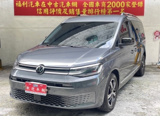 在庫現車