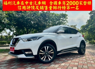 在庫現車