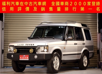在庫現車