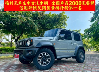 在庫現車