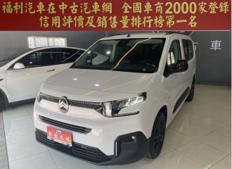在庫現車