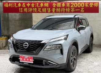 在庫現車