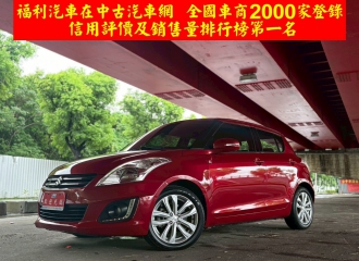 在庫現車