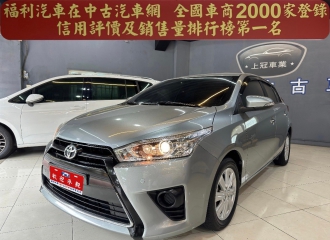 在庫現車