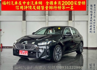 在庫現車