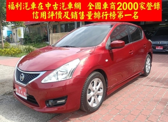 在庫現車