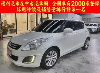 在庫現車