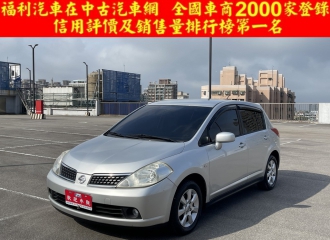 在庫現車