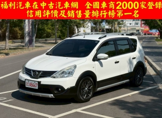 在庫現車