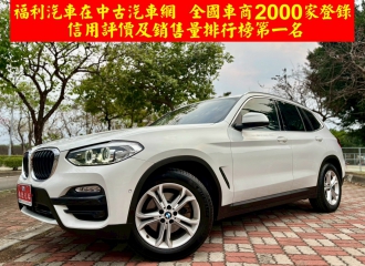在庫現車