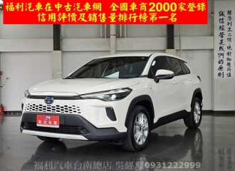 在庫現車