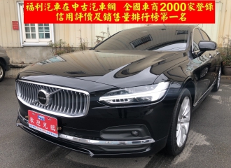 在庫現車