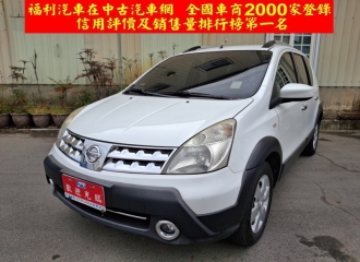 在庫現車