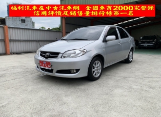 在庫現車