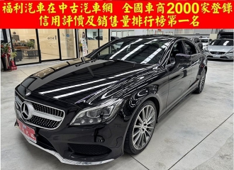 在庫現車