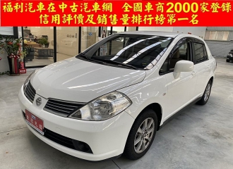 在庫現車