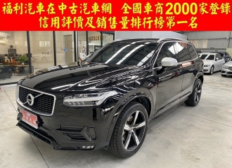 在庫現車