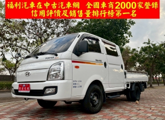 在庫現車