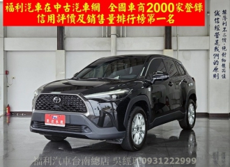 在庫現車
