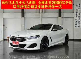 在庫現車