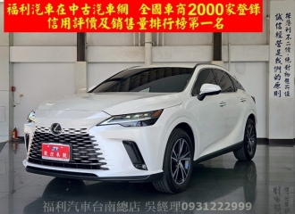 在庫現車