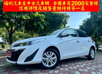 在庫現車