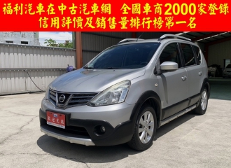 在庫現車