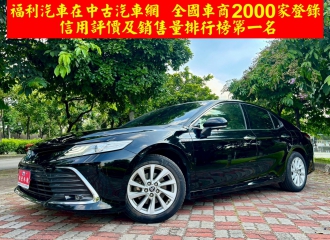 在庫現車