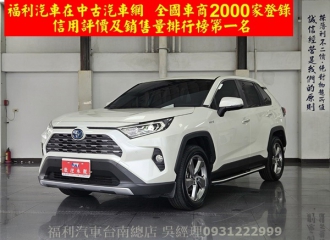 在庫現車