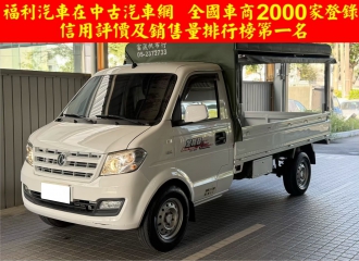 在庫現車