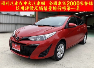 在庫現車