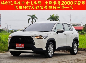 在庫現車
