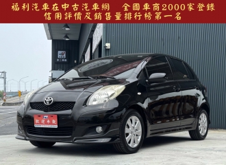 在庫現車