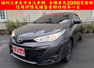 在庫現車