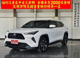 在庫現車